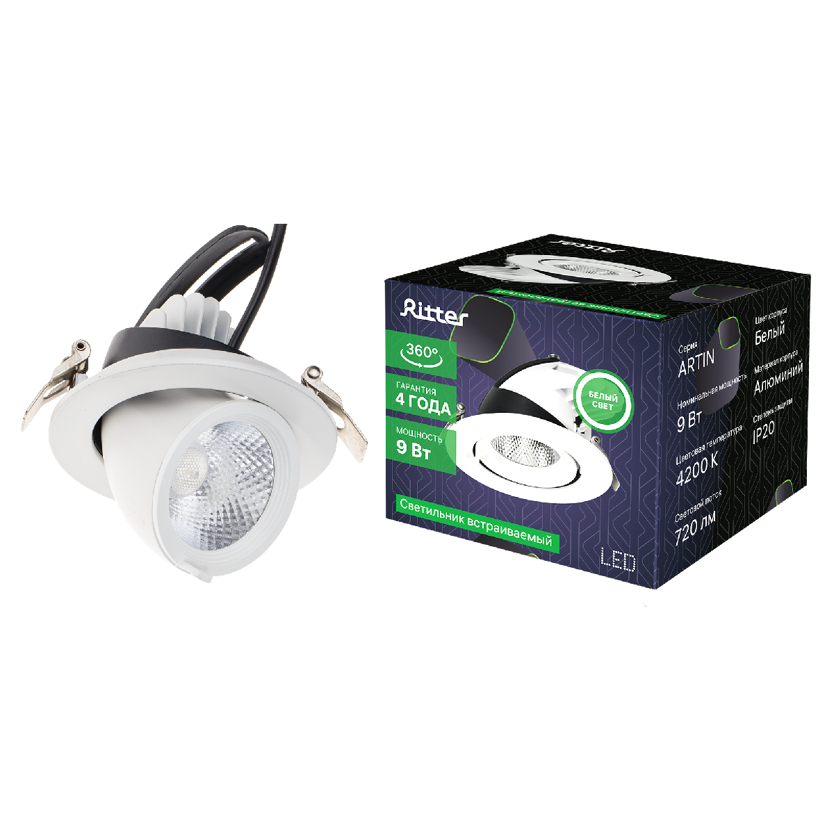 Встраиваемый спот Ritter Artin 59994 4