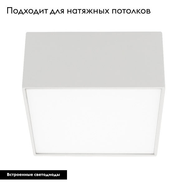 Накладной светильник Arlight SP-Quadro-S120x120-13W Day4000 034735