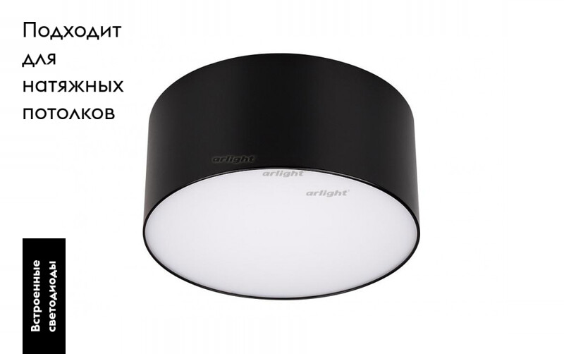 Накладной светильник Arlight SP-RONDO-140B-18W Warm White 022903