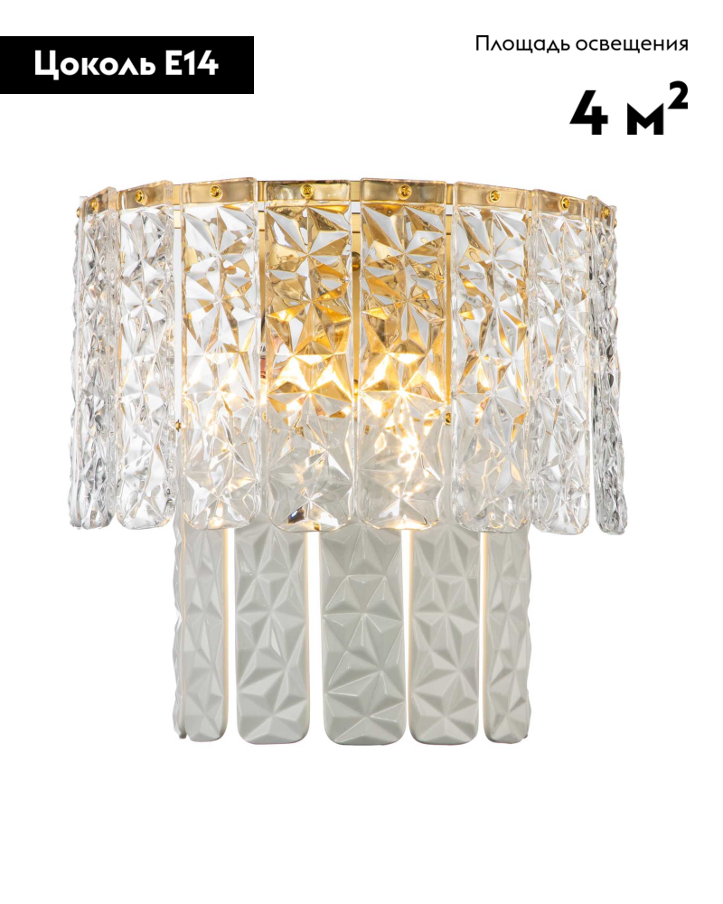 Бра Moderli Alberto V8081-2W