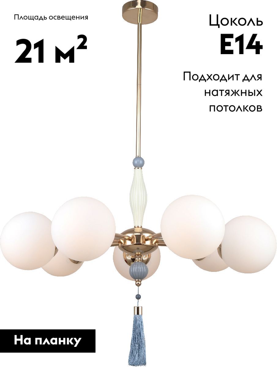 Подвесная люстра Rivoli Cosmina 4147-307 Б0066503