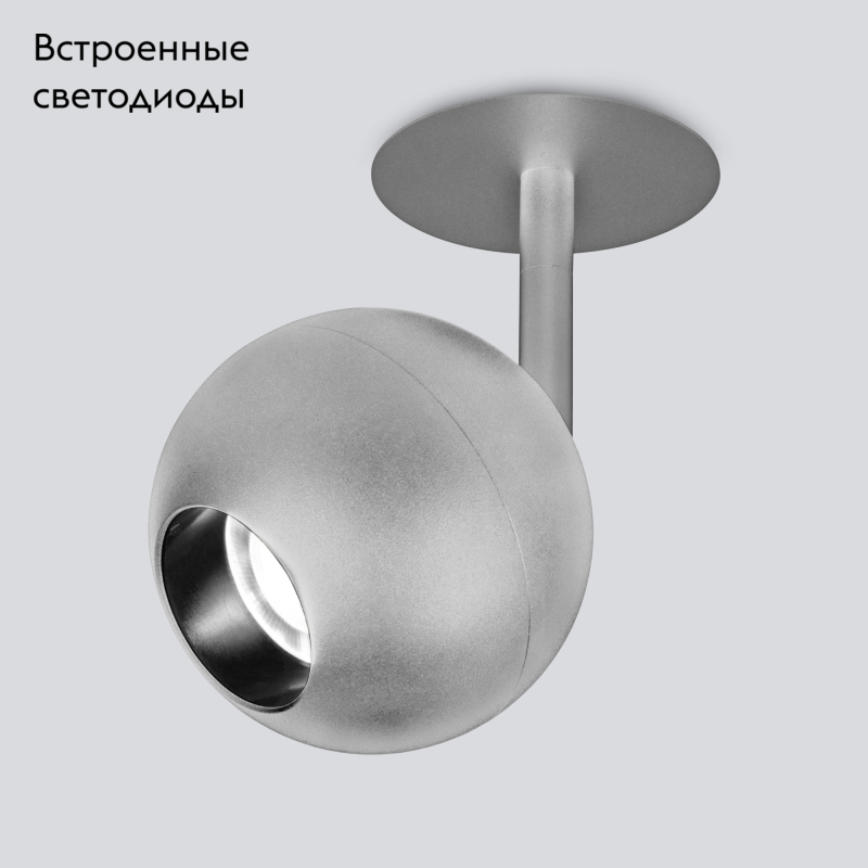 Встраиваемый светильник Elektrostandard Ball 4690389169847