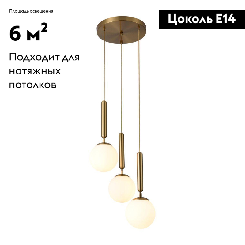 Подвесная люстра Moderli Host V2851-3P