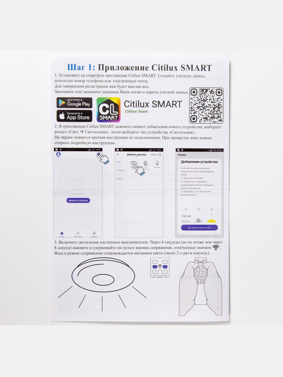 Потолочная люстра Citilux Сезар Смарт CL233A250E в Москве