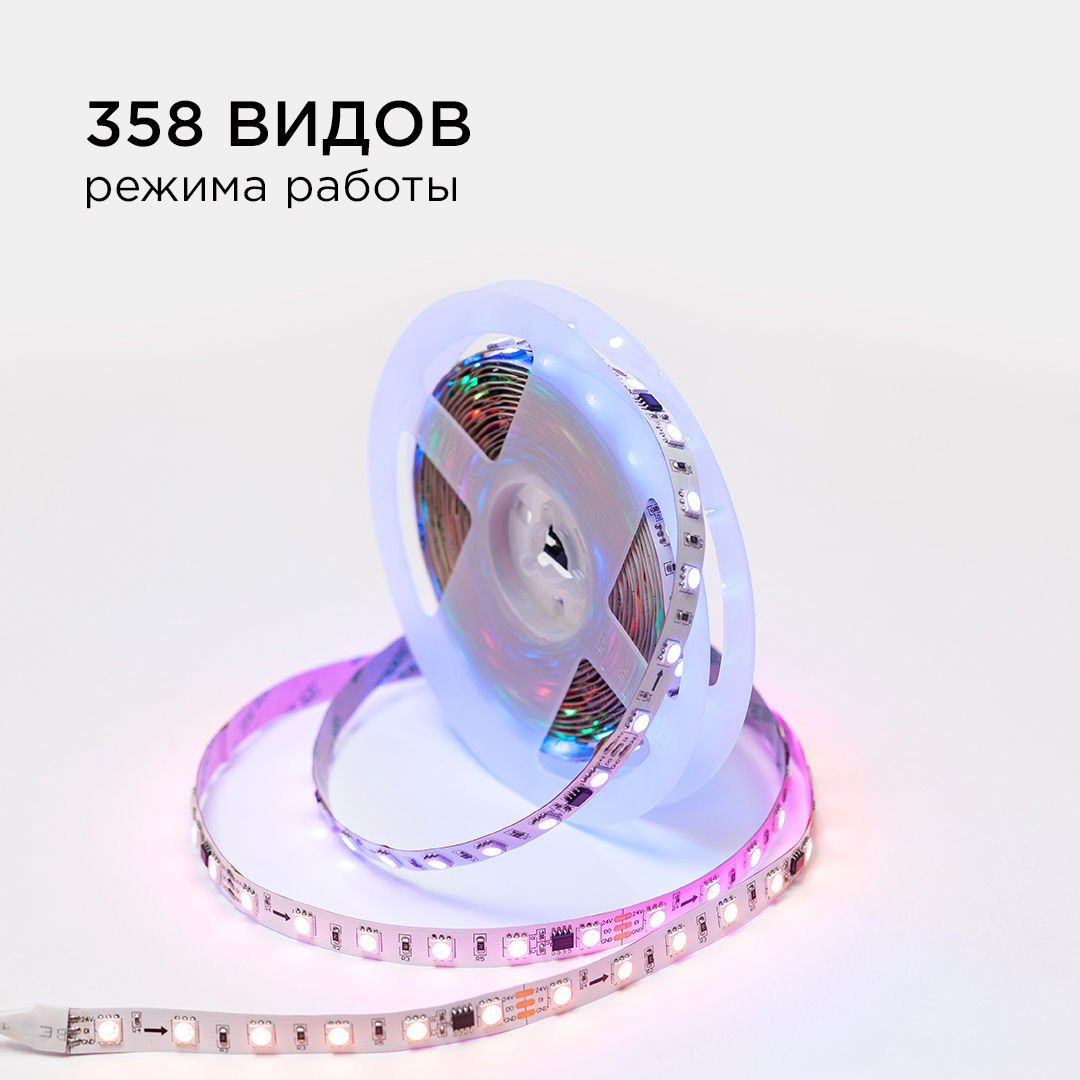 Комплект адресной светодиодной ленты Apeyron 24В 14,4Вт/м smd5050 60д/м IP20 5м RGB (адаптер питания, контроллер) 10-93