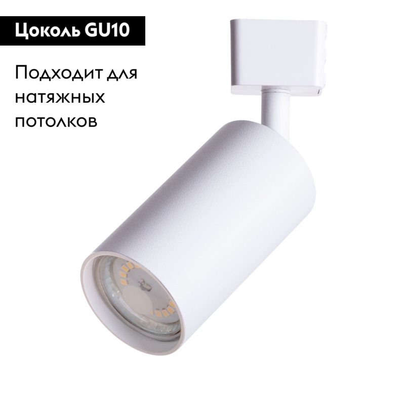 Спот Arte Lamp Ridge A1518PL-1WH