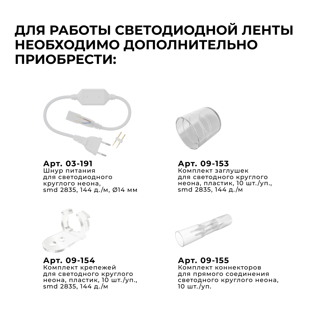 Гибкий неон Apeyron 220В 2835 6Вт/м 4000К 50м IP65 17-58