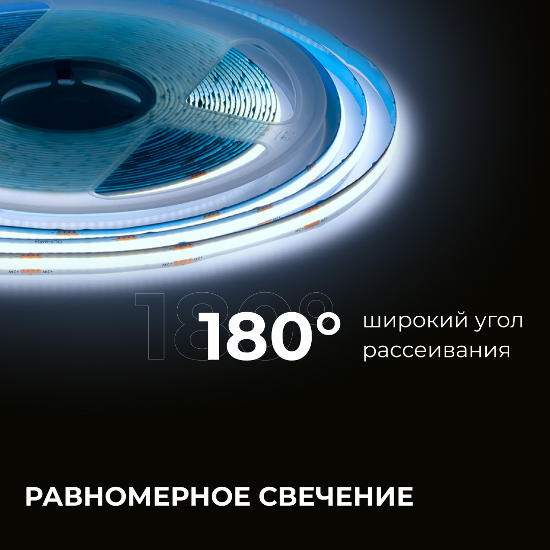 Светодиодная лента Apeyron 24В COB 12Вт/м 6500К 10м IP20 00-386