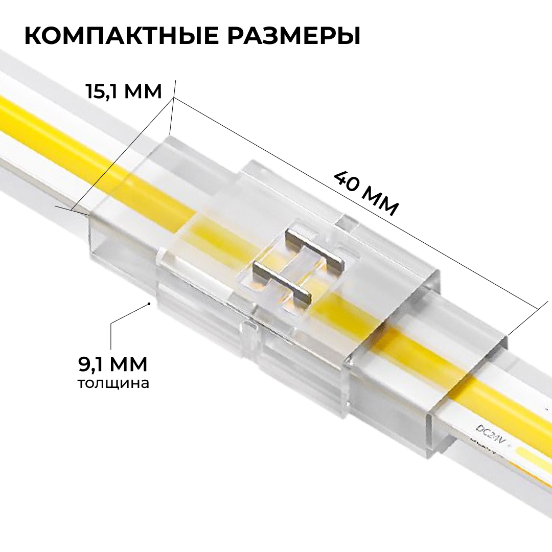 Коннектор прокалывающий для линейного соединения, 2pin, для одноцветной LED ленты 8-10мм Apeyron 09-175