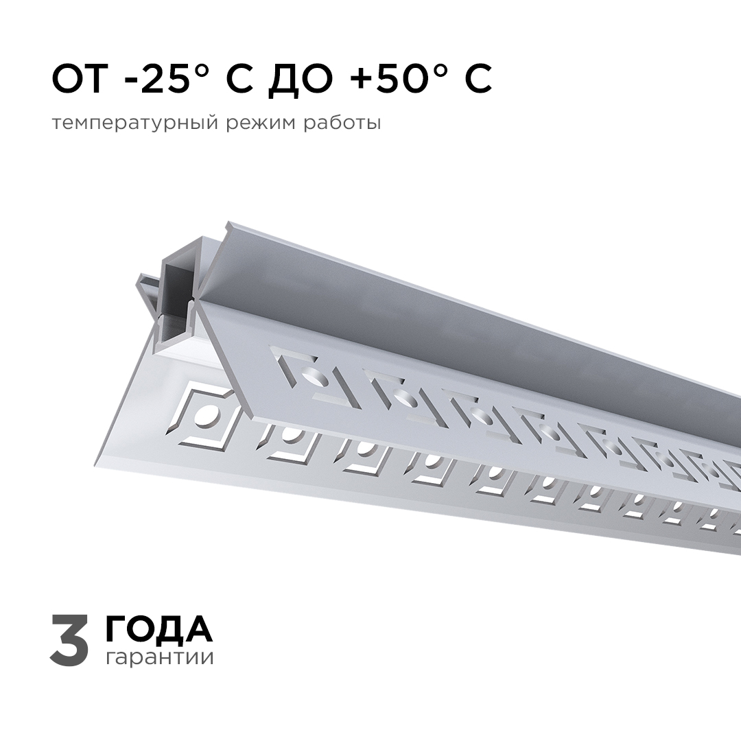 Профиль внутренний угол под штукатурку Apeyron ширина ленты до 9мм (рассеиватель, заглушки - 2шт) 08-46