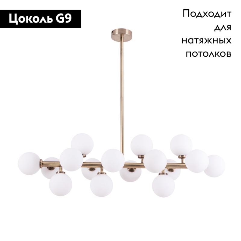 Люстра на штанге Arte Lamp Bolla-Piccolo A3988SP-16AB