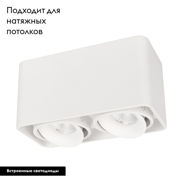 Накладной светильник Arlight SP-Cubus-S195x100-2x8W Day4000 036059