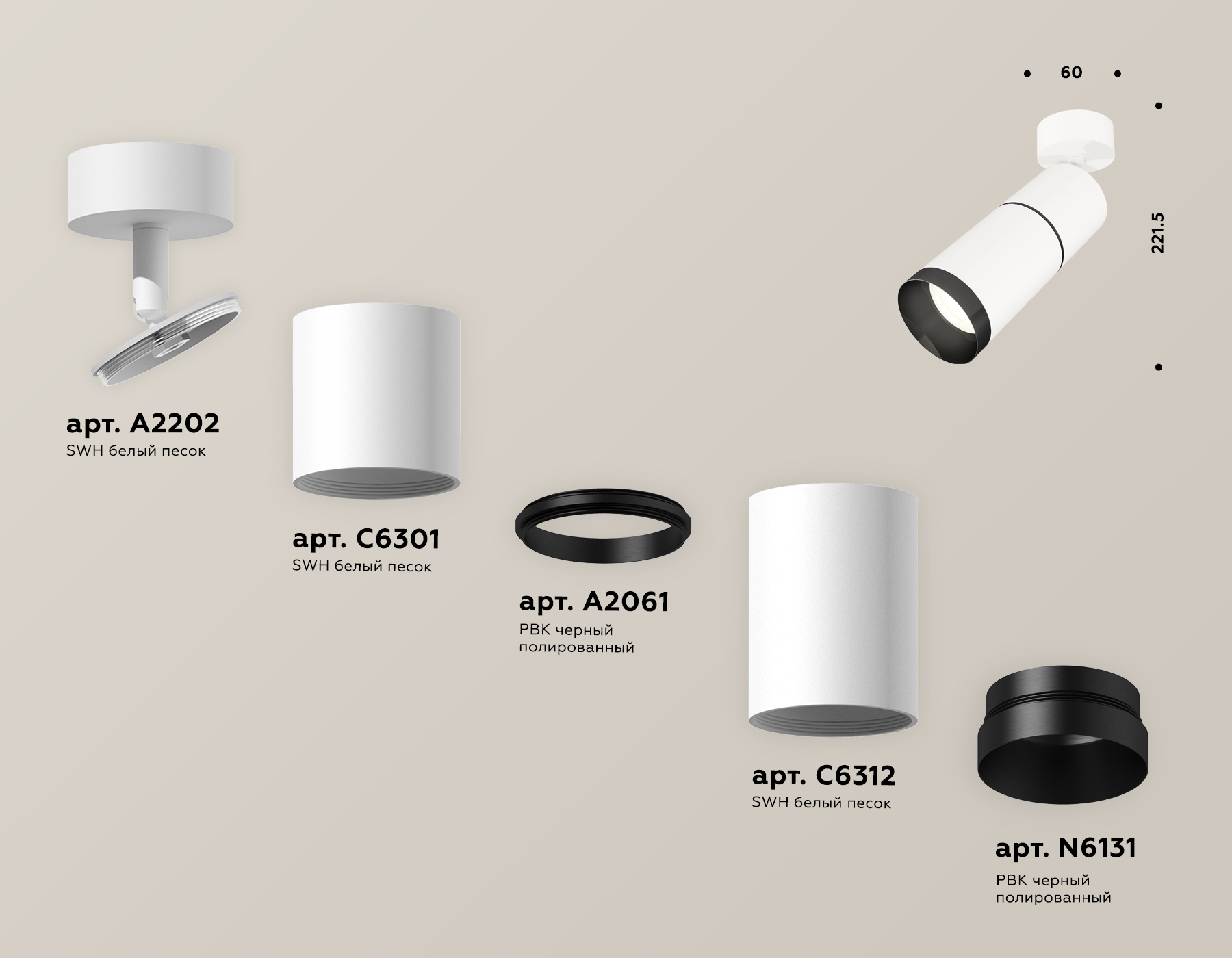 Спот Ambrella Light Techno Spot XM6312011 (A2202, C6301, A2061, C6312, N6131)
