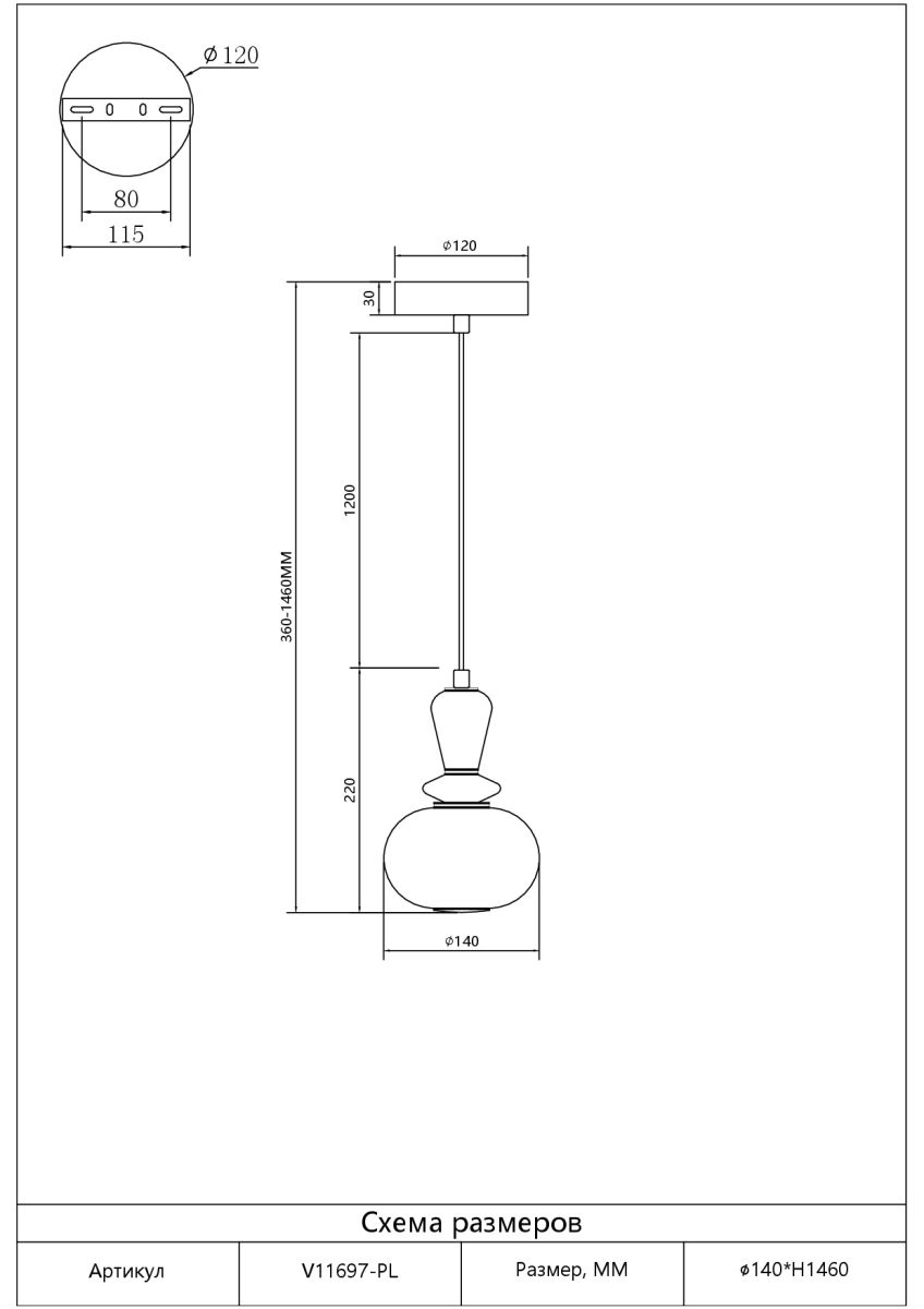 Подвесной светильник Moderli Glaze V11697-PL