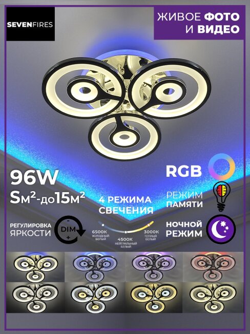 Потолочная люстра Wedo Light Torfred 75397.01.03.03RGB