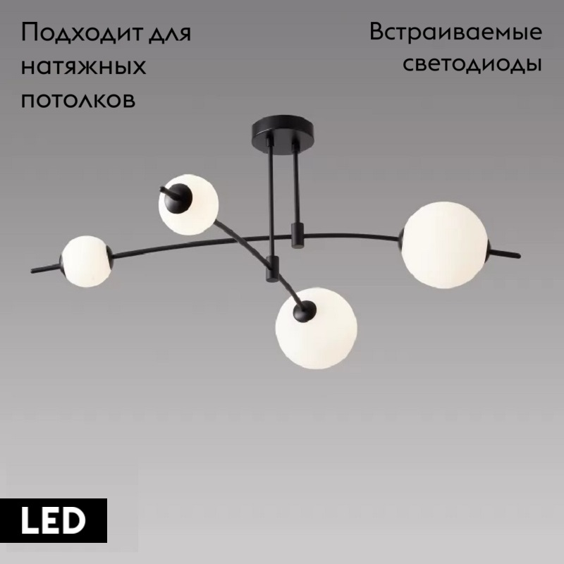 Потолочная люстра iLedex Epical 6827-4 BK+WH