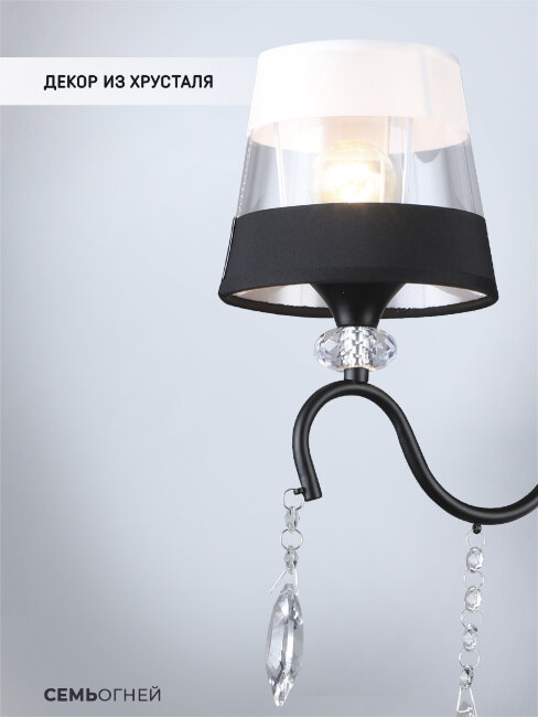 Бра Wedo Light Dagni WD3601/1W-BK-WT-BK