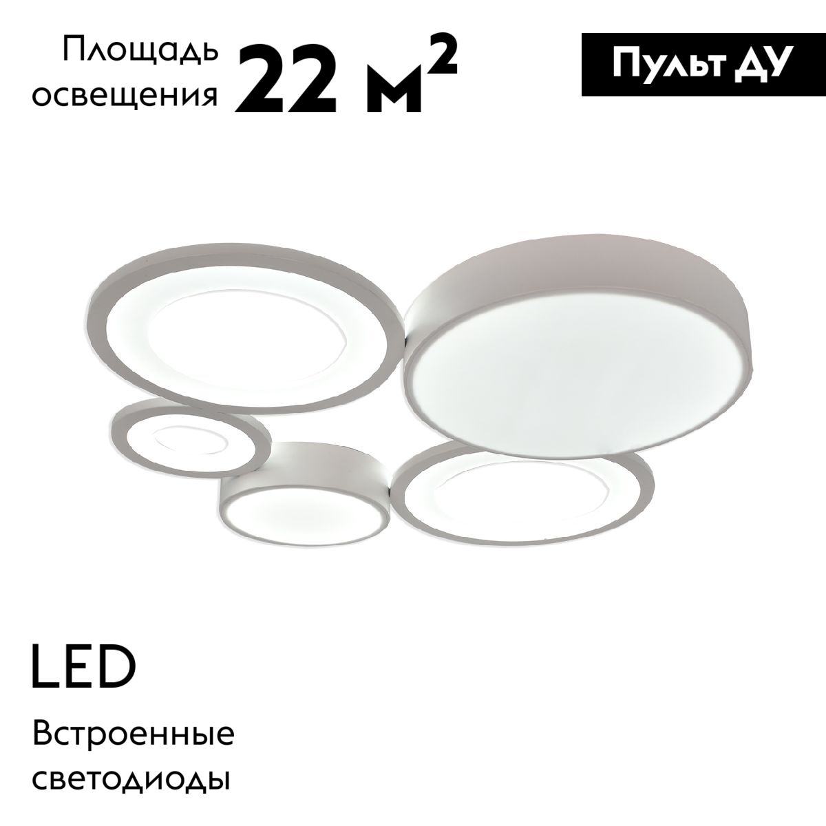 Потолочная люстра с пультом управления Escada Streamline 10286/5LED