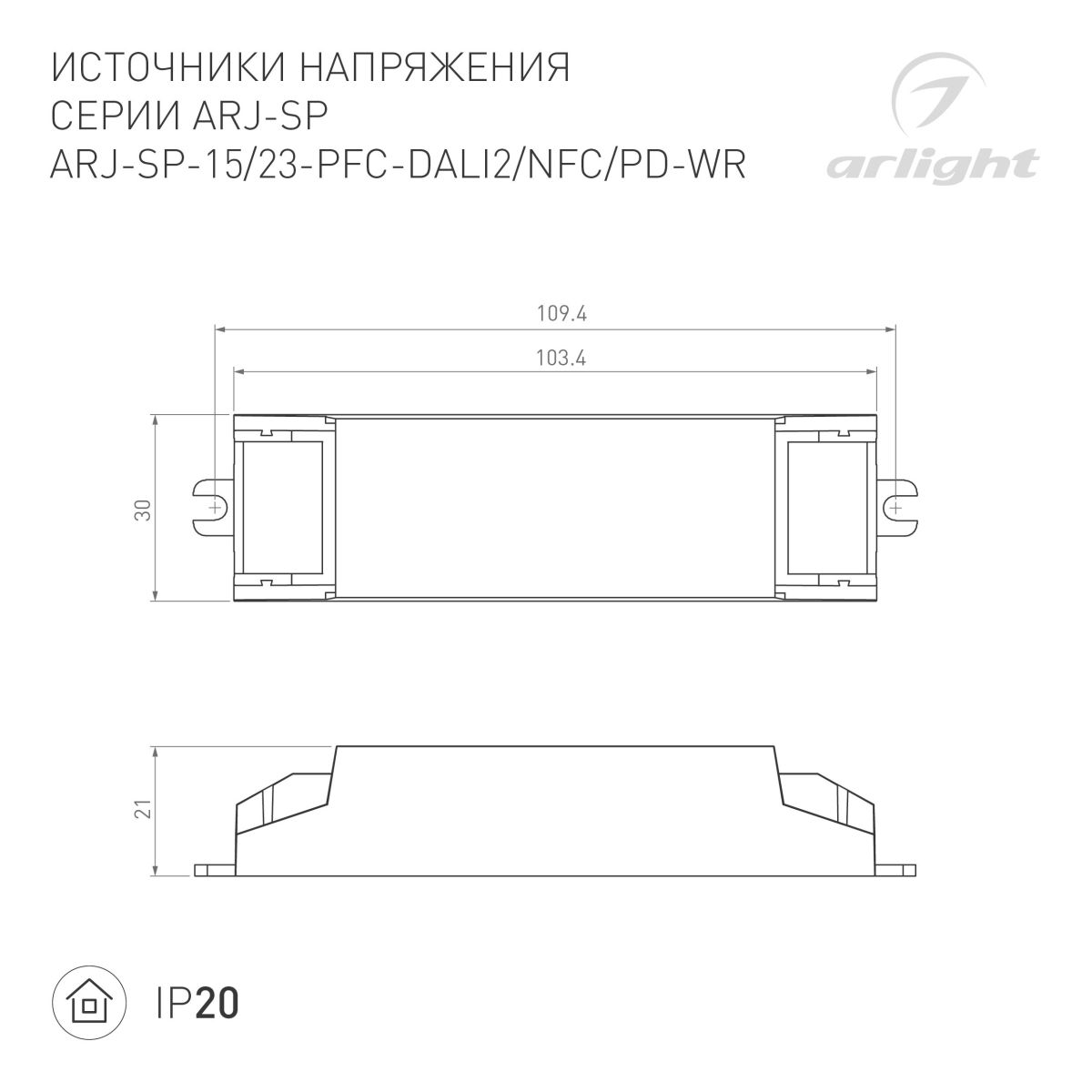 Блок питания Arlight ARJ-SP-23-PFC-NFC-WR (23W, 3-46V, 0.15-0.5A) 050111
