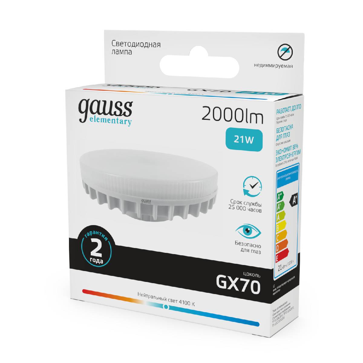 Лампа светодиодная Gauss GX70 21W 4100K матовая 83822