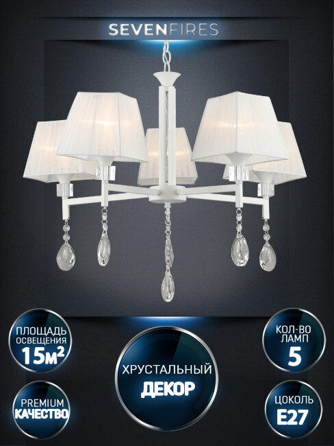 Подвесная люстра Wedo Light Branda WD3610/5H-WT