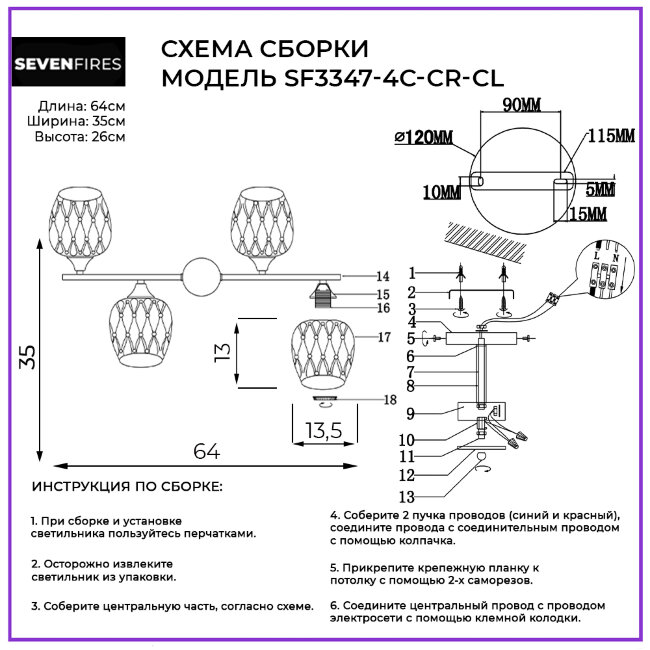 Люстра на штанге Seven Fires Teo SF3347/4C-CR-CL