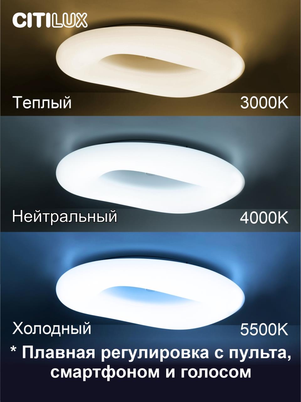 Потолочная led люстра Citilux Стратус Смарт CL732A800G