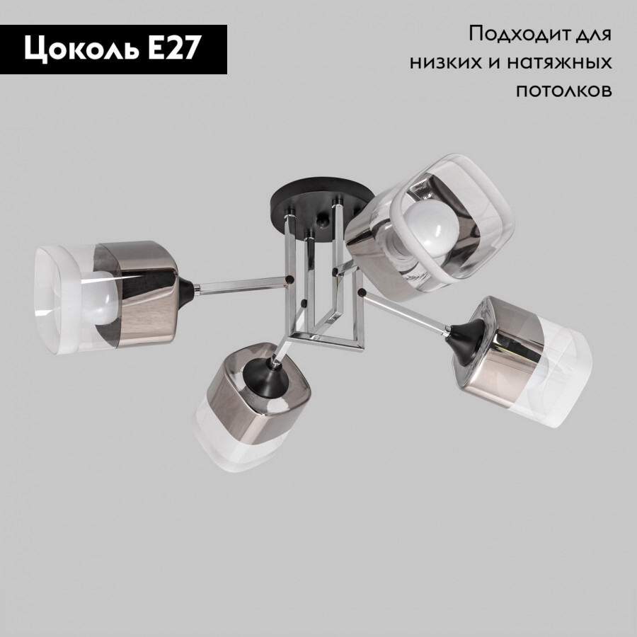 Потолочная люстра IMEX MD.2184-4-S-BK+CH