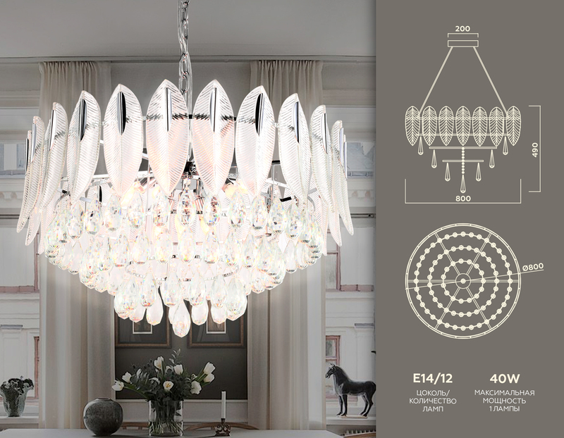 Подвесная люстра Ambrella Light Traditional TR5184