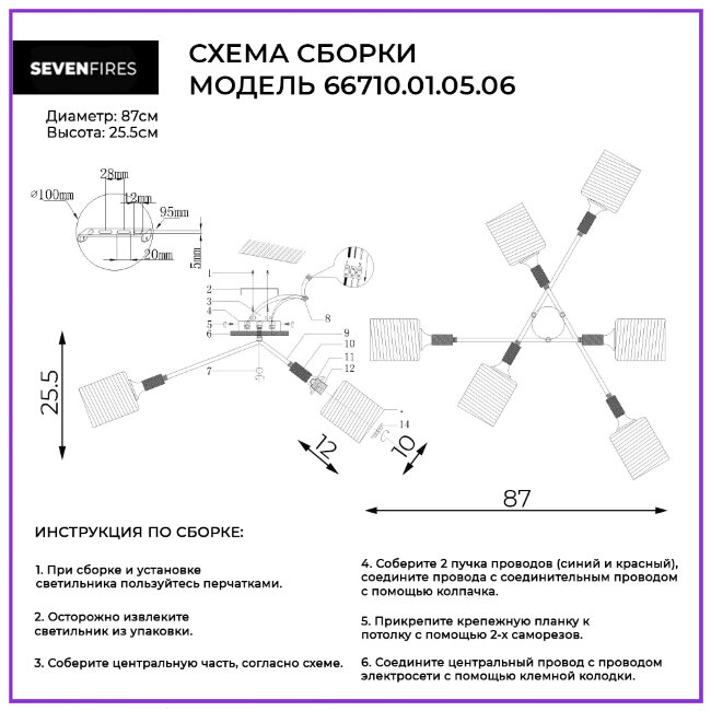 Потолочная люстра Wedo Light Flan 66710.01.05.06