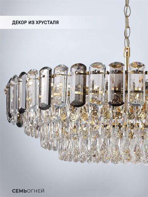 Подвесная люстра Lumien Hall Bernat LH0062/18P-GD-SMK-CL