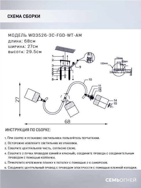 Потолочная люстра Wedo Light Chirsty WD3526/3C-FGD-WT-AM