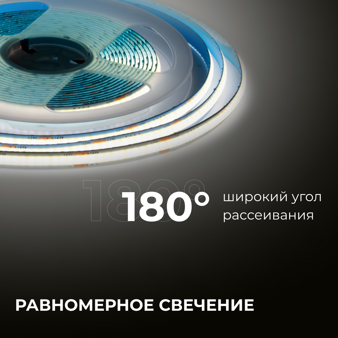 Светодиодная лента Apeyron 24В COB 10Вт/м 4000К 5м IP20 00-394