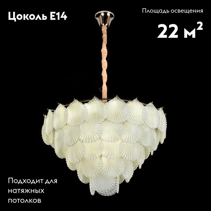 Подвесная люстра Moderli Tears V2370-12P