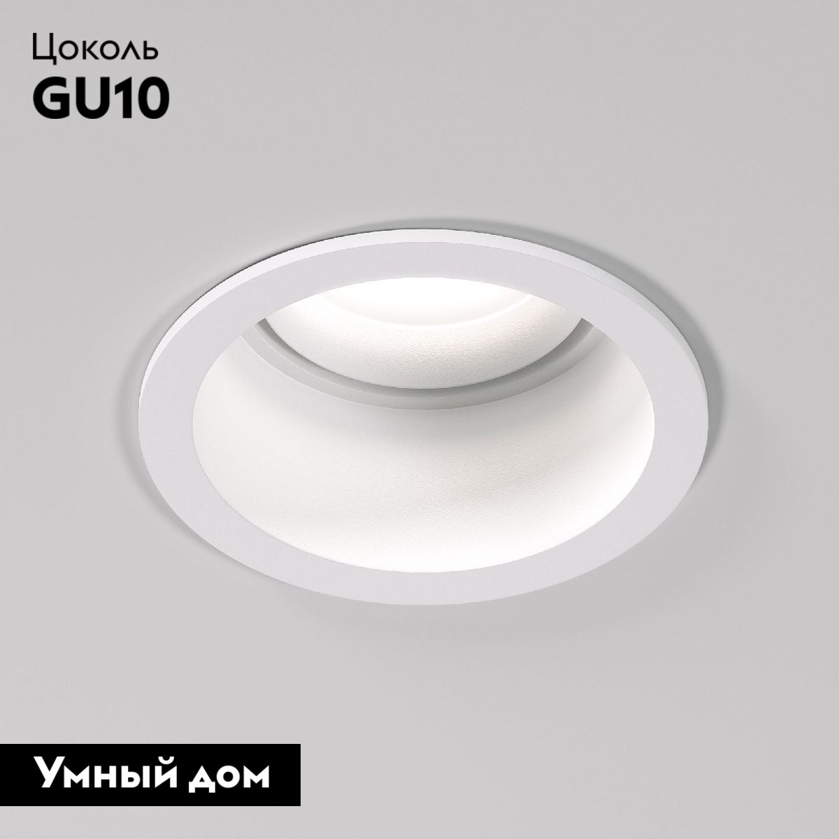 Встраиваемый светильник Elektrostandard Hide 4690389199080 a064262