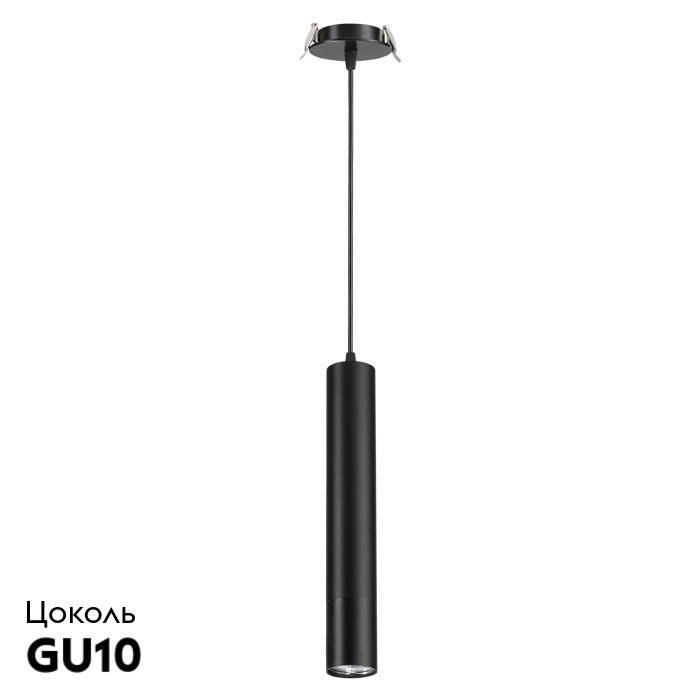 Встраиваемый светильник Novotech Pipe 370403