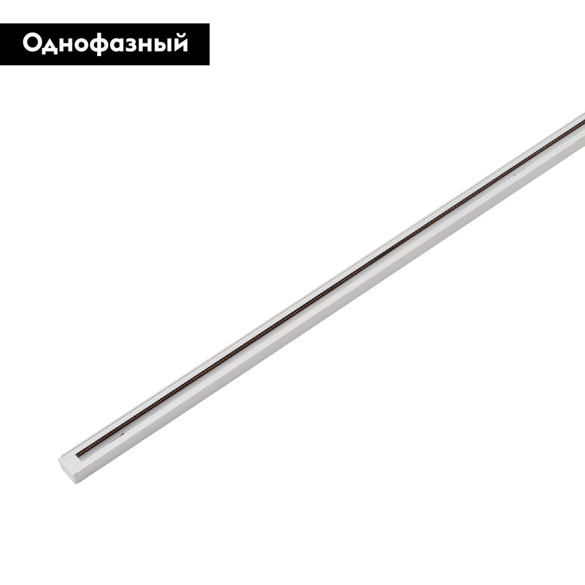 Шинопровод Denkirs Dk track white TR1002-WH/1