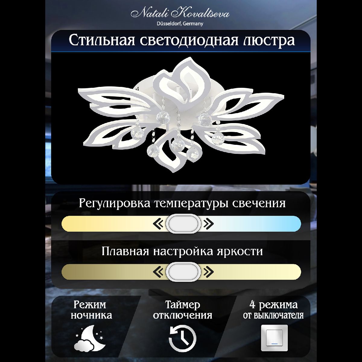 Потолочная светодиодная люстра Natali Kovaltseva Sand LED LAMPS 81241