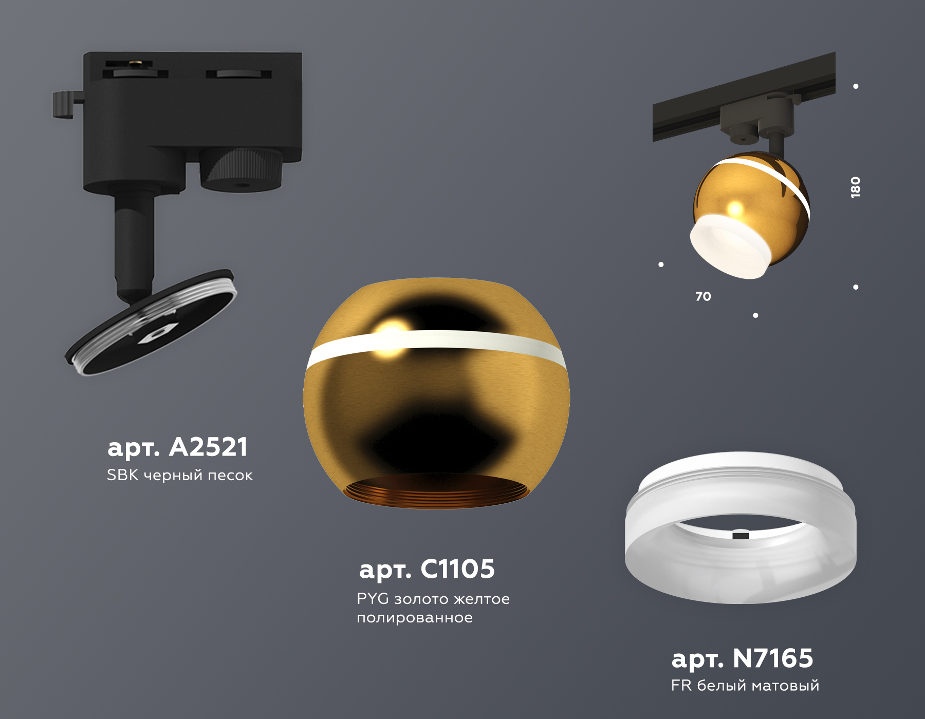 Трековый однофазный светильник Ambrella Light Track System XT1105007 (A2521, C1105, N7165)