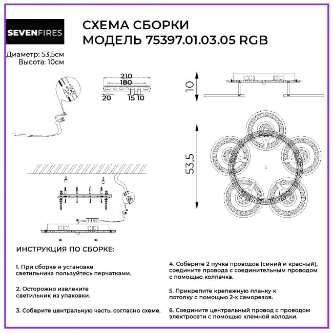 Потолочная люстра Wedo Light Torfred 75397.01.03.05RGB