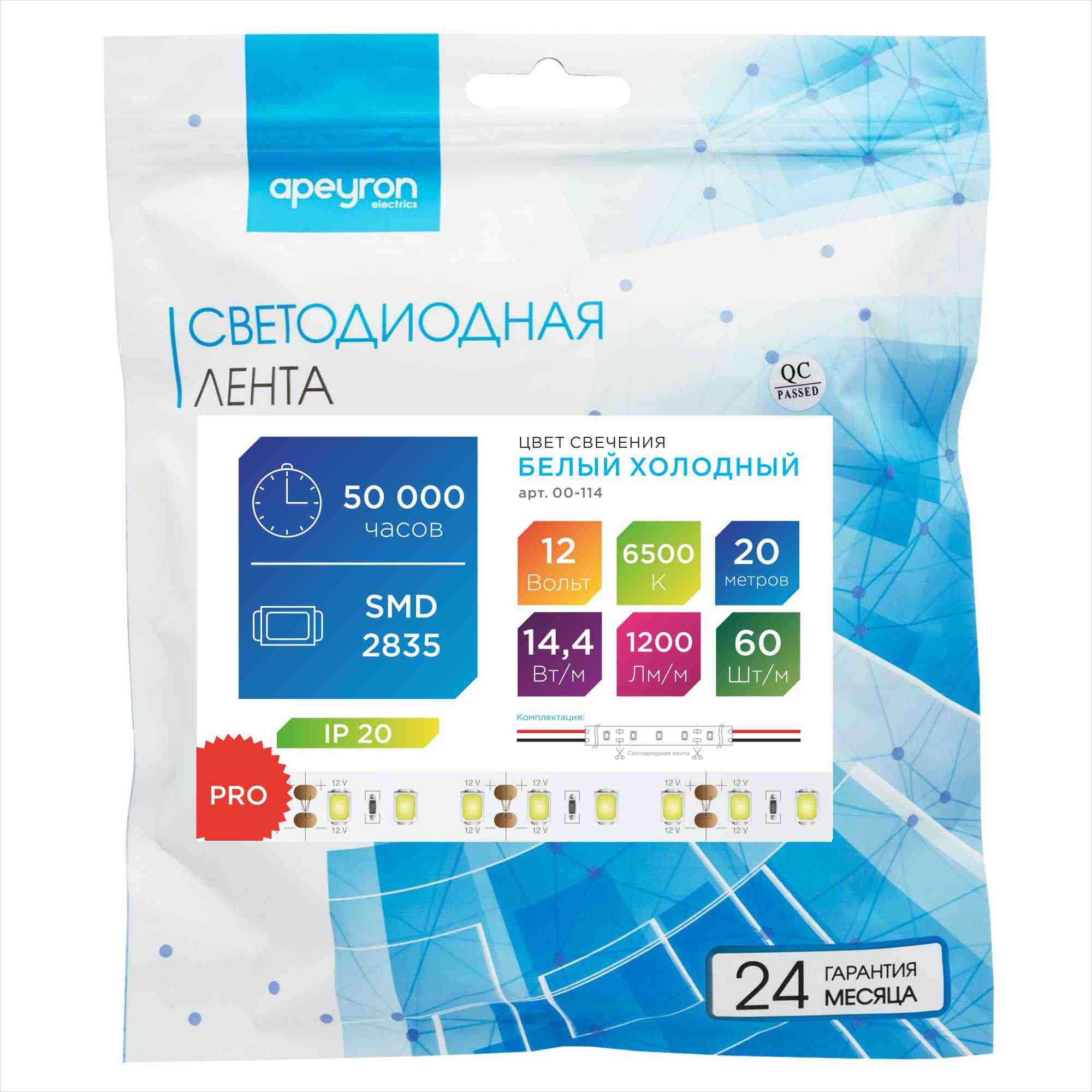 Светодиодная лента Apeyron 12В ПРО 14,4Вт/м smd2835 60д/м IP20 1200Лм/м 20м 6500К 00-114
