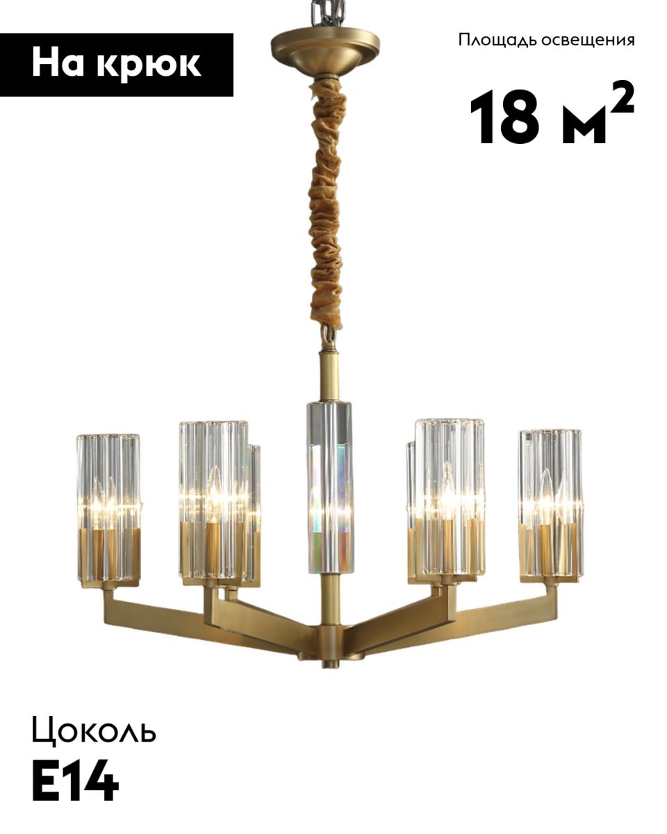 Подвесная люстра Moderli Brass V11074-6P