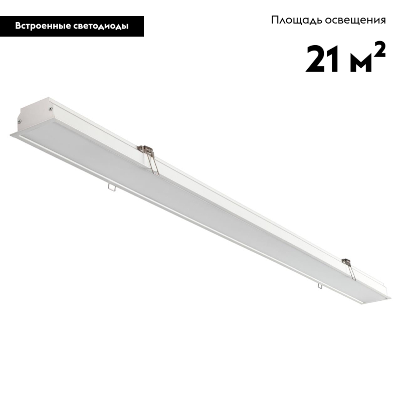 Встраиваемый светильник Novotech Iter 358824