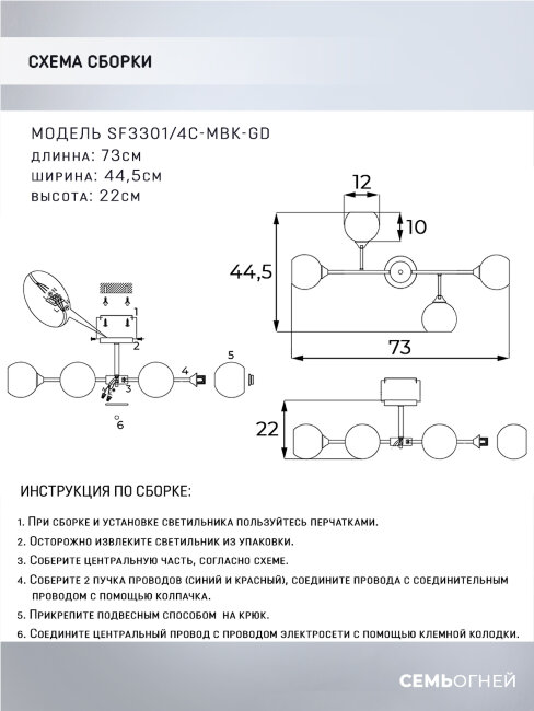 Потолочная люстра Seven Fires Linda SF3301/4C-MBK-GD