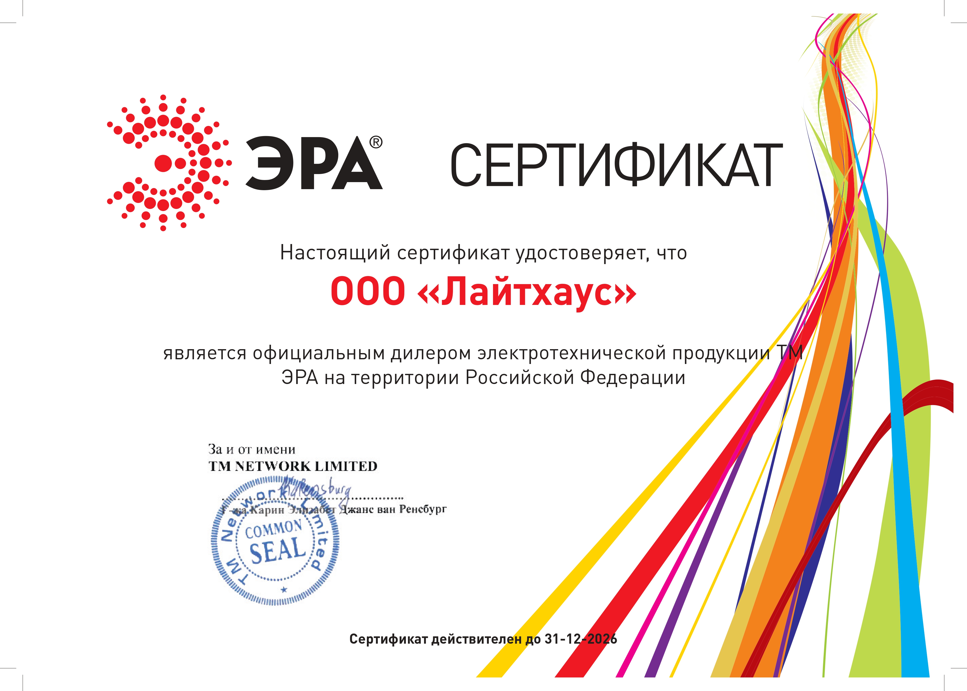 Лампа галогенная Эра GU10 50W 3000K GU10-JCDR (MR16) -50W-230V C0027386