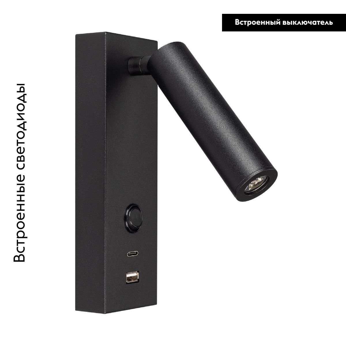 Спот Arlight SP-BED-CHARGE-S60x125-3W Warm3000 (BK, 20 deg, 230V, USB-A, USB-C) 029629(1)