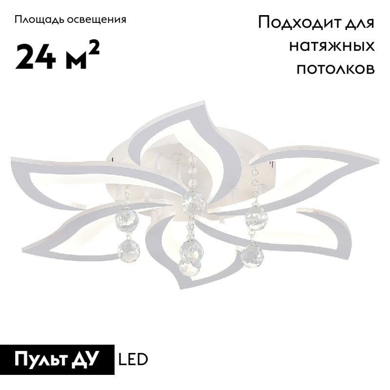 Потолочная светодиодная люстра Natali Kovaltseva Olimp LED LAMPS 81238