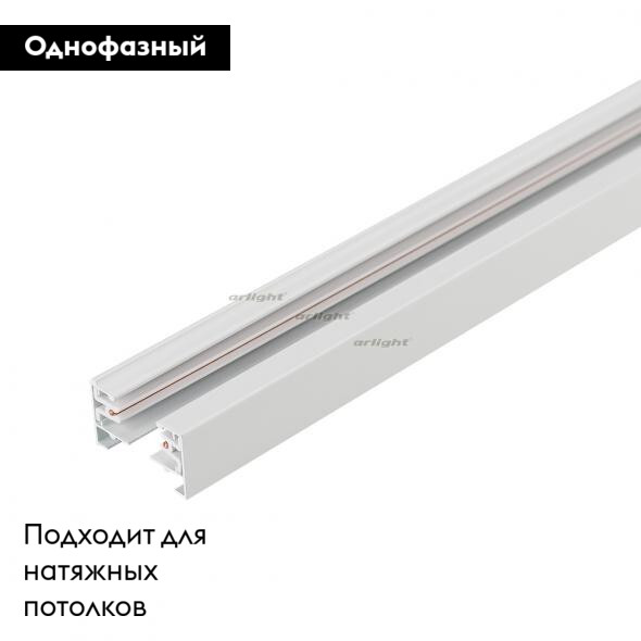 Шинопровод Arlight LGD-2TR-TRACK-2000-WH-M 022773