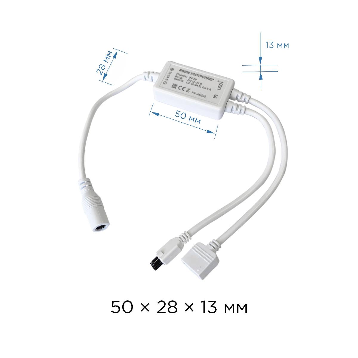 Контроллер для светодиодной ленты RGBW Apeyron 72Вт 12-24В 4*15A/канал IP20 пульт, DC-коннектор для входа, 5-игольчатый коннектор для выхода 04-29