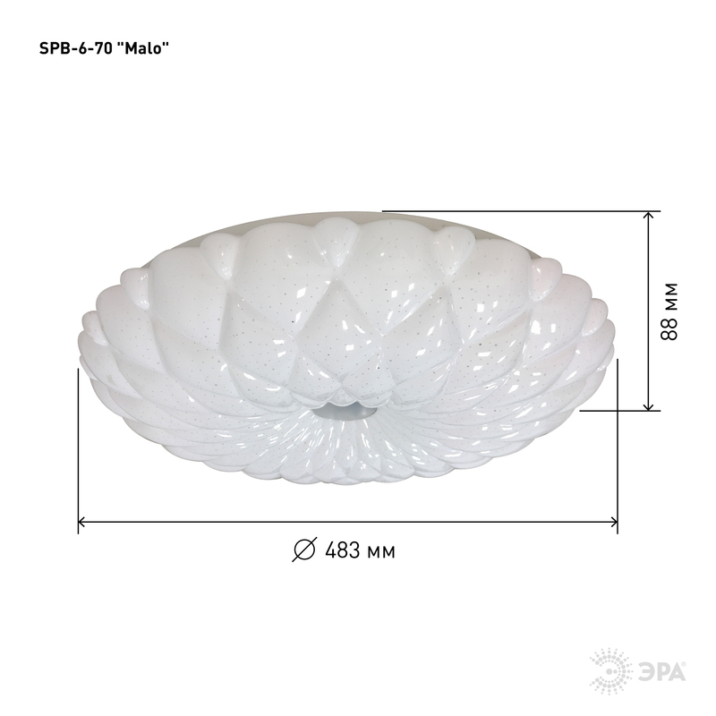 Потолочный светильник Эра Классик без ДУ SPB-6-70 Malo Б0051082
